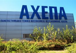ιος κινα 2020 ελλαδα κρουσμα αχεπα θεσσαλονικη αθηνα κορονοιος κοροναιος πως μεταδιδεται συμπτωματα τι ειναι