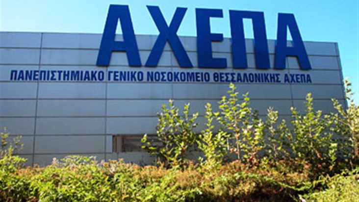 ιος κινα 2020 ελλαδα κρουσμα αχεπα θεσσαλονικη αθηνα κορονοιος κοροναιος πως μεταδιδεται συμπτωματα τι ειναι