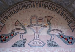 νιψον ανομηματα μη μοναν οψιν τι σημαινει αγια σοφια πηγη επιγραφη αναποδα καρκινικη βυζαντιο